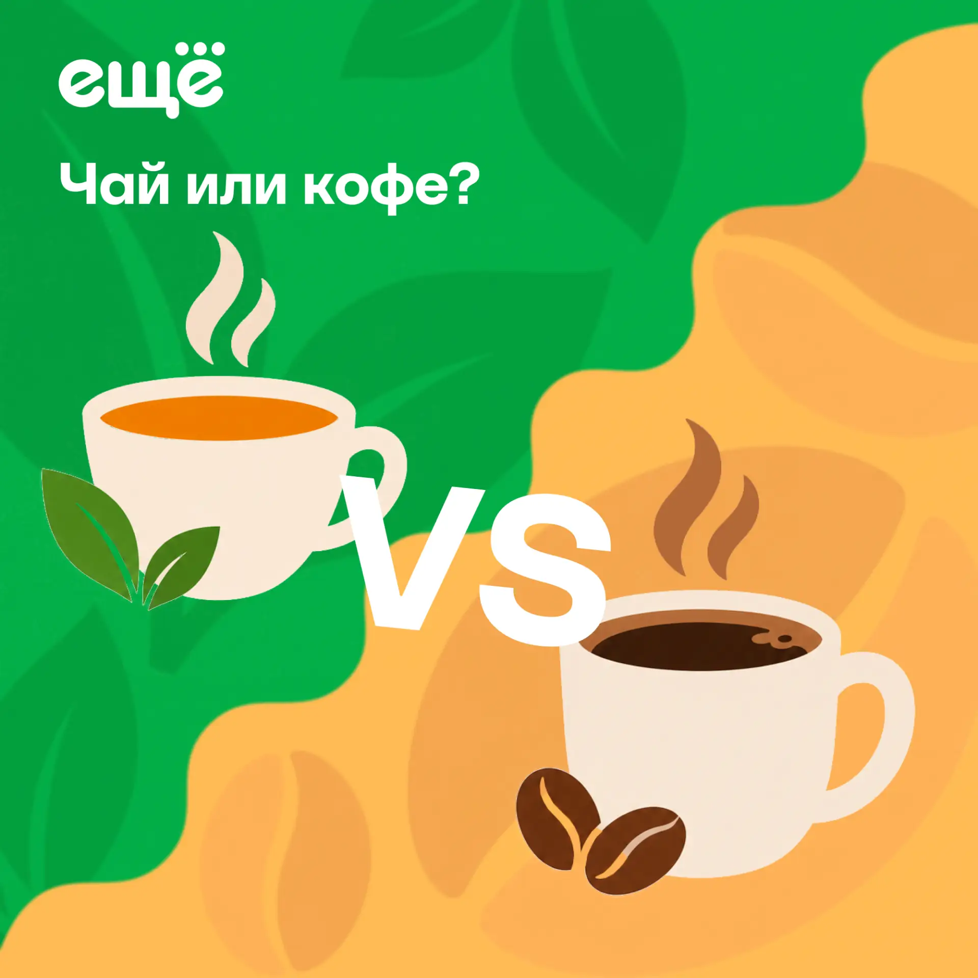 ☕ Сегодня — День кофе!