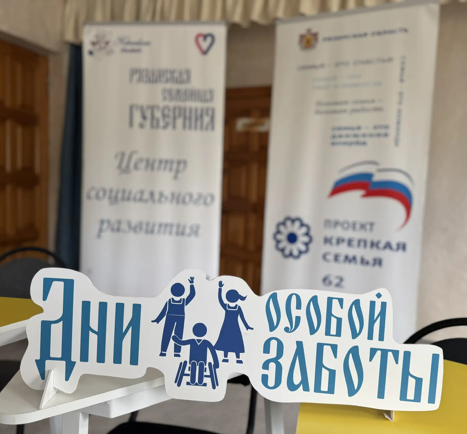 ВАЖНАЯ ВСТРЕЧА