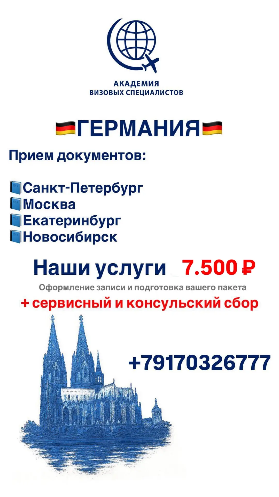 Если вы планируете поездку в 🇩🇪Германию🇩🇪, важно понимать главный принцип 2026 года:
