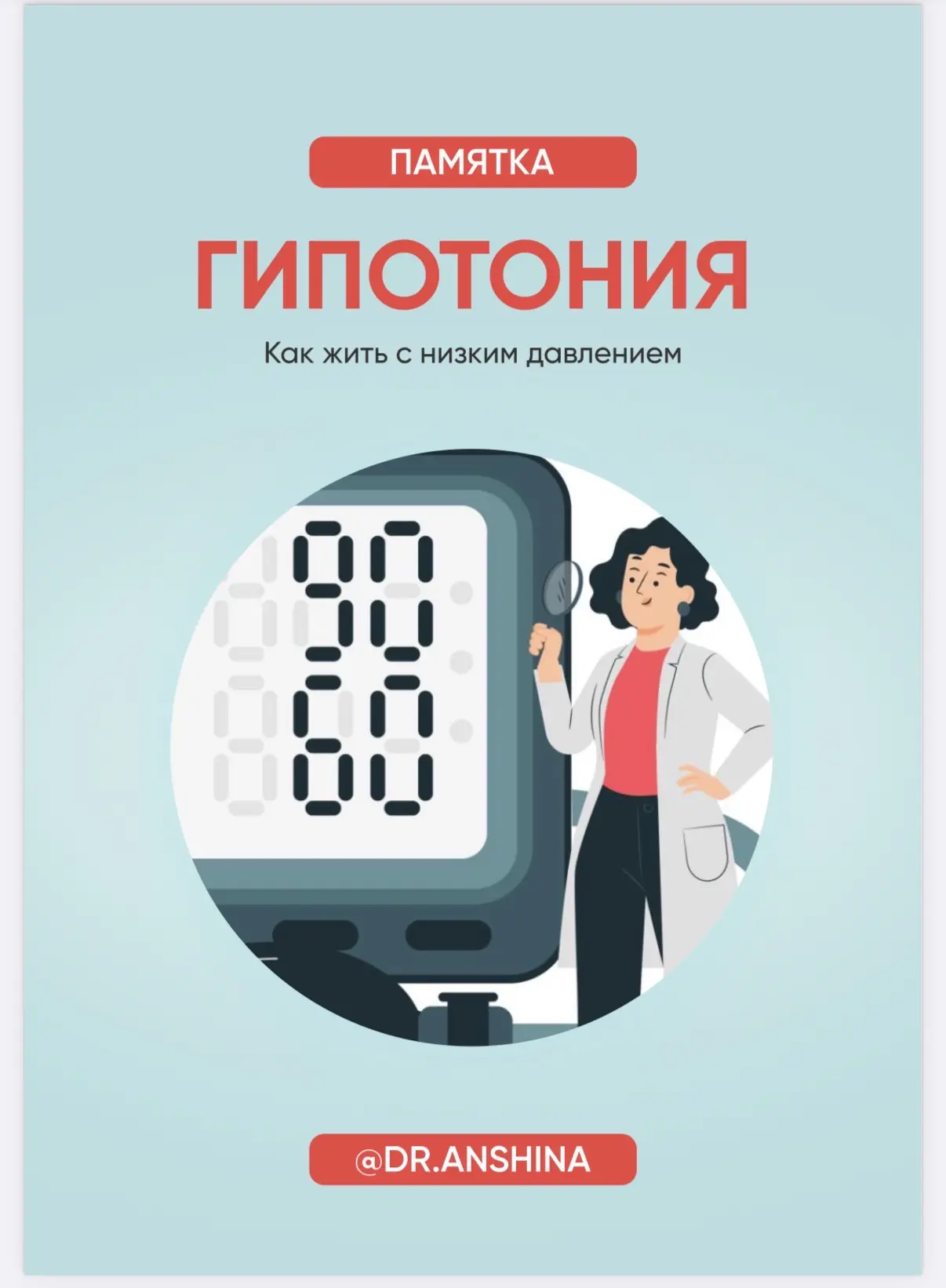Подкаст про обследования обязательно надо послушать всем👌👆 можно на ускоренном.  Под этим постом ост