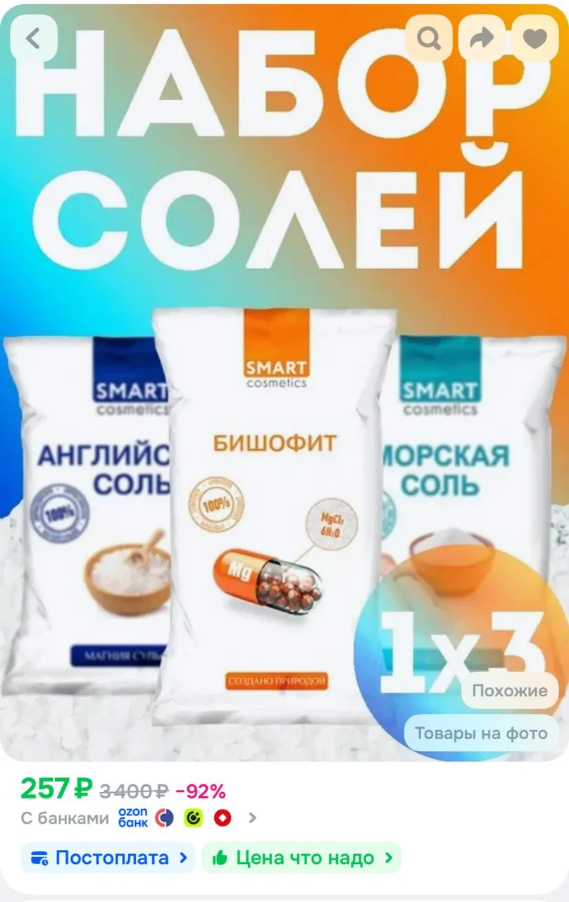 https://ozon.ru/t/9oOeNxu