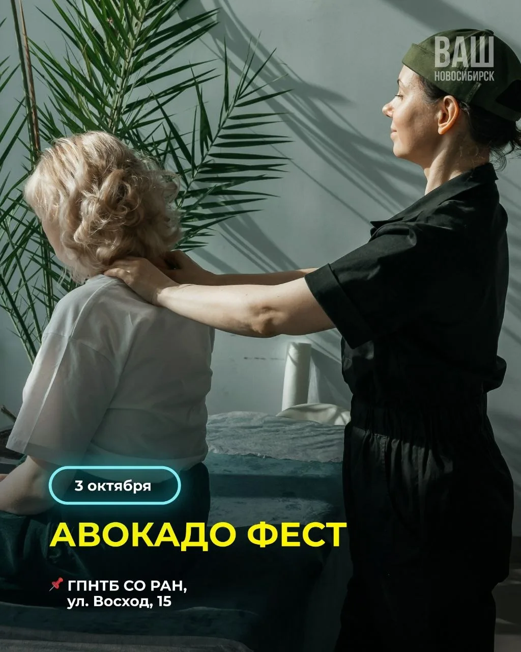 АФИША НА ВЫХОДНЫЕ