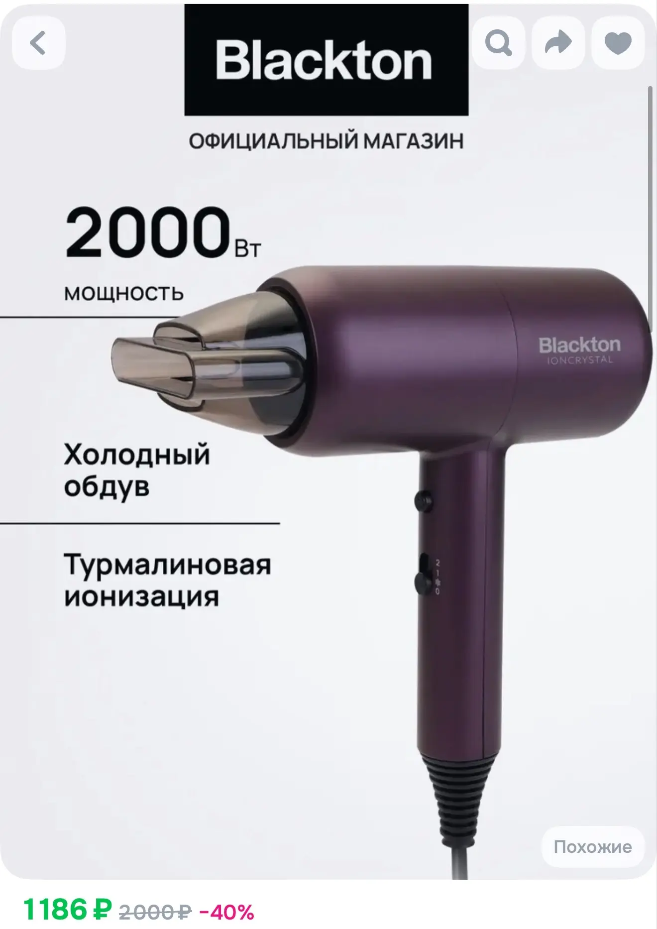Фен
