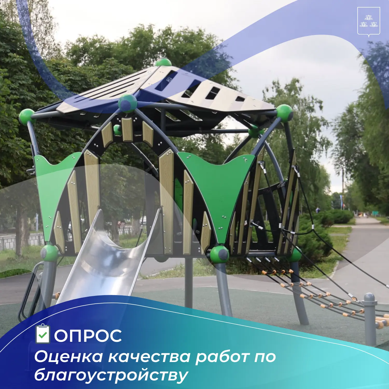 ⌛ Примите участие в опросе - это займёт всего несколько минут.