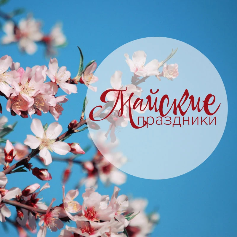 Уважаемые клиенты!