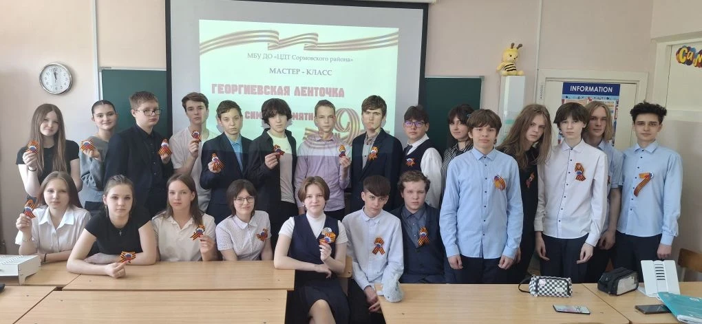 ✨ Мастер-класс «Георгиевская ленточка» — память, творчество, гордость! ✨  Сегодня в нашей школе цари