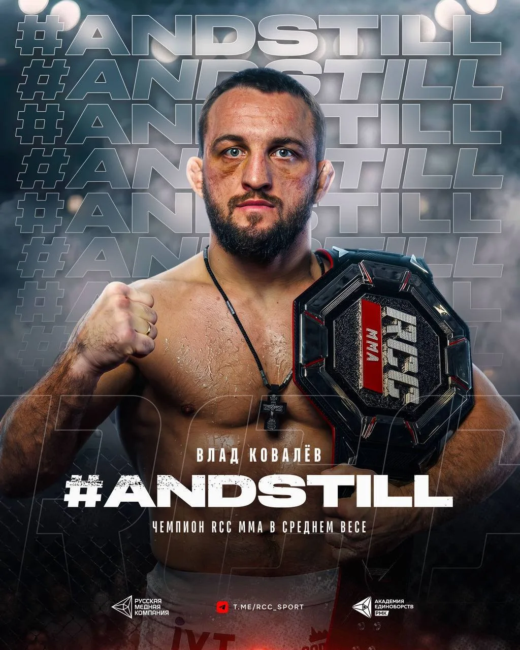 🔥 Влад Белаз защитил свою пояс чемпиона в бою с Рагозиным на RCC MMA!