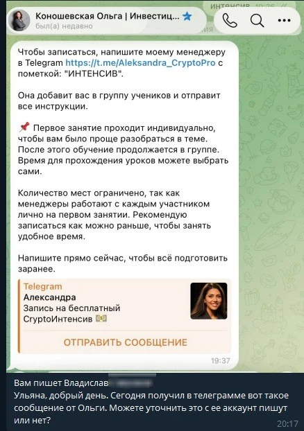 Активизировались мошенники!