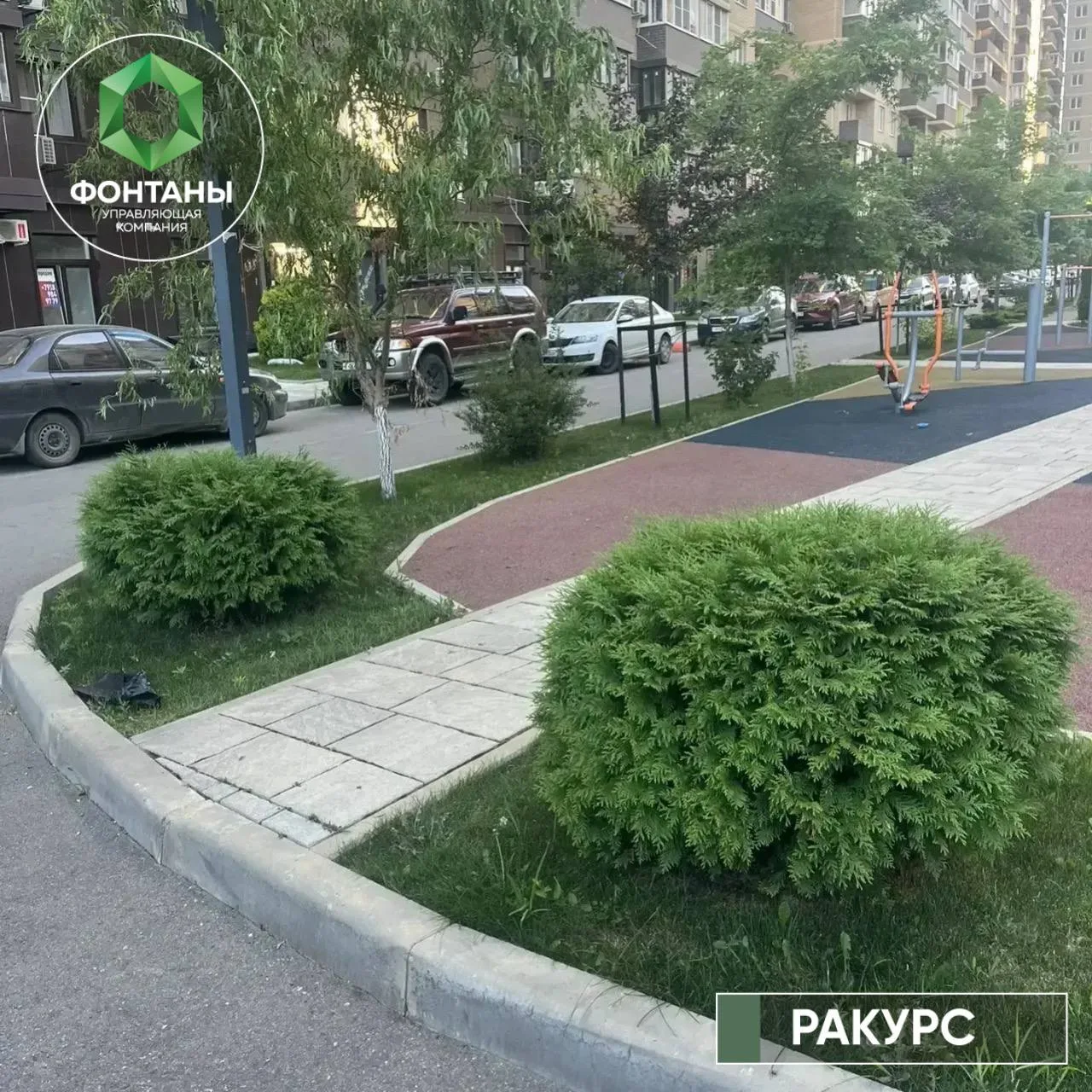 На территории жилого комплекса "Ракурс" проведён комплекс сезонных работ по уходу за зелёными насажд
