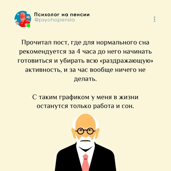 😂 @psychopensia | Мы в МАХ