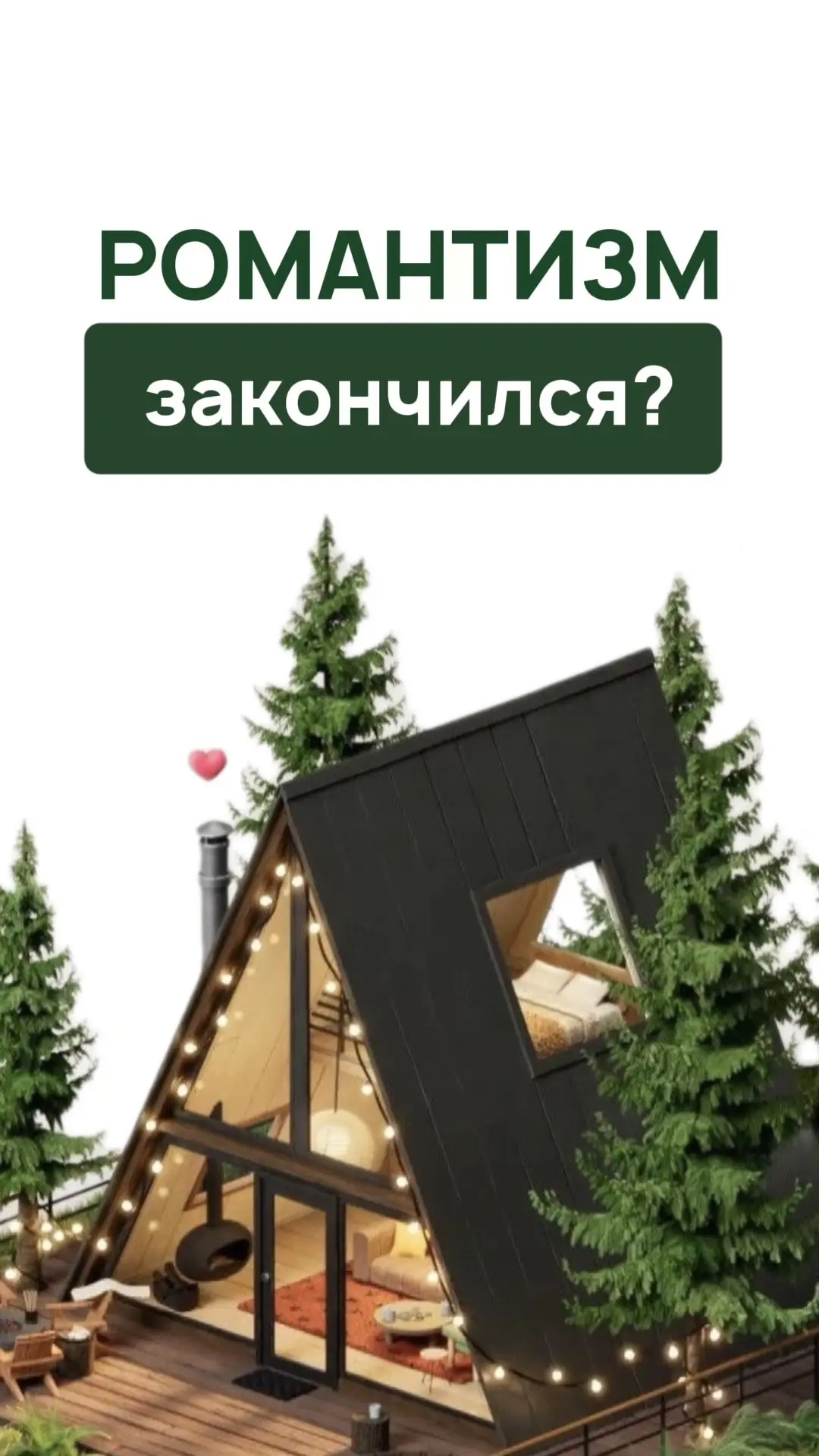 Все чаще поступают звонки о продаже загородных объектов