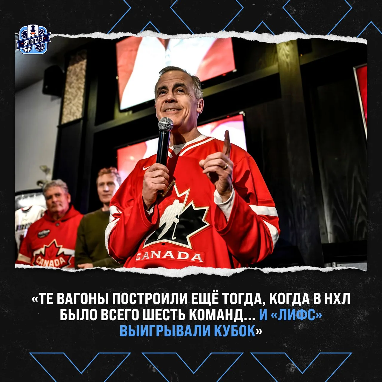 😒 У «Лифс» такая кубковая засуха, что её уже обсуждают на уровне правительства