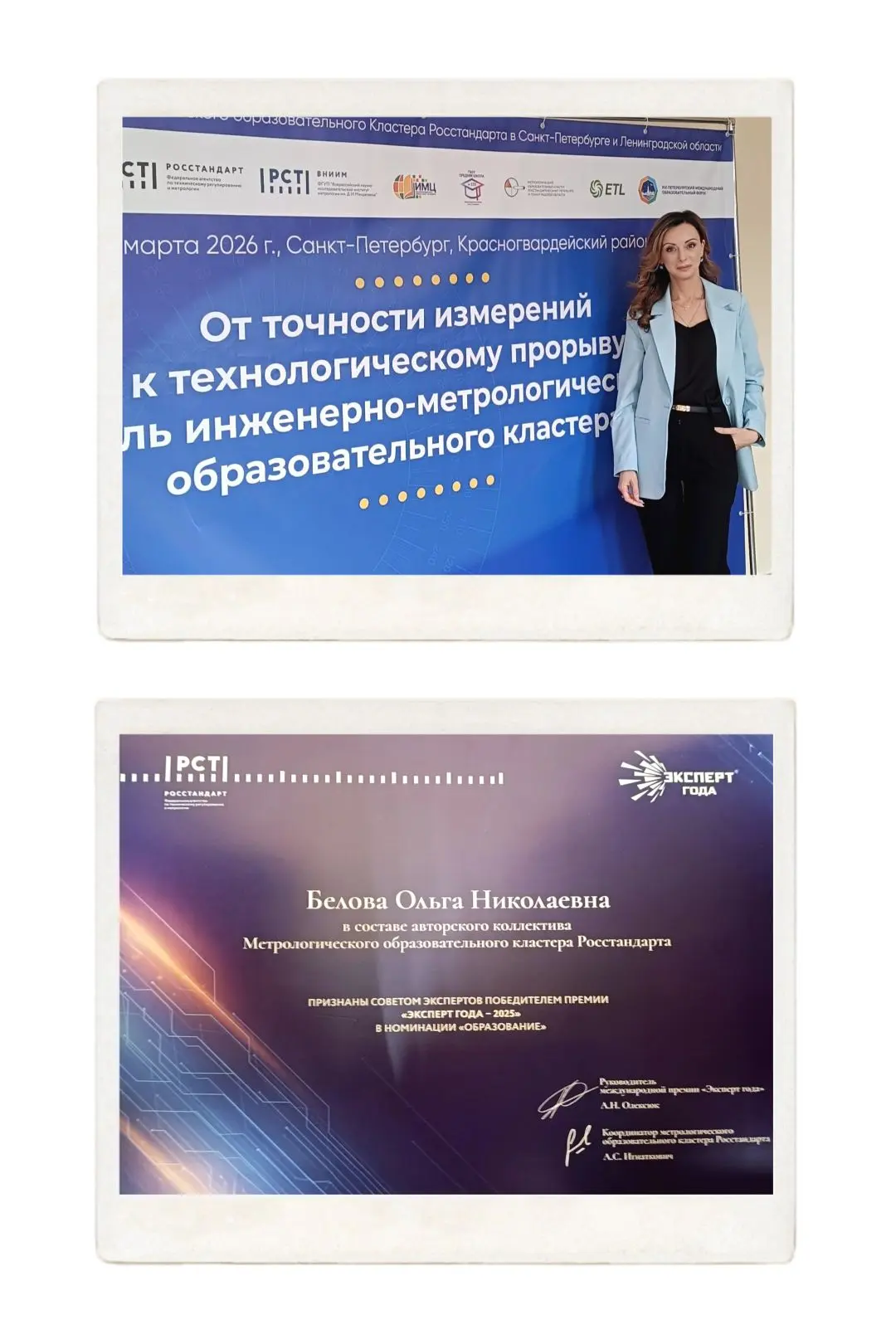 🗓31 марта прошла V конференция Метрологическо образовательного кластера Госстандарта в Санкт-Петерб