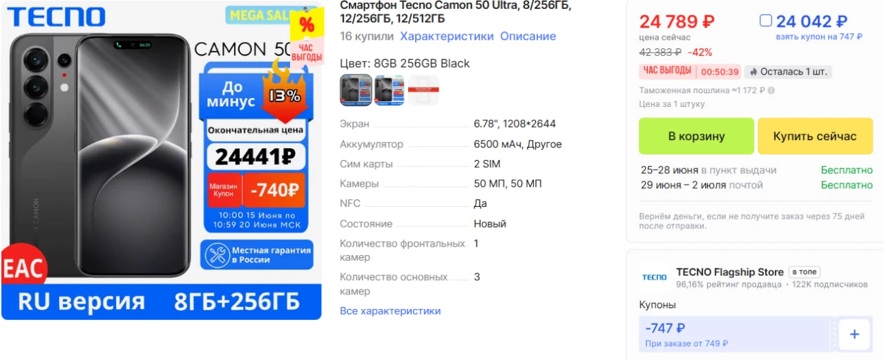 НОВИНКА TECNO Camon 50 Ultra цена на 10к ниже чем у нас в рознице! Минималка за все время 🔥🔥🔥

Це