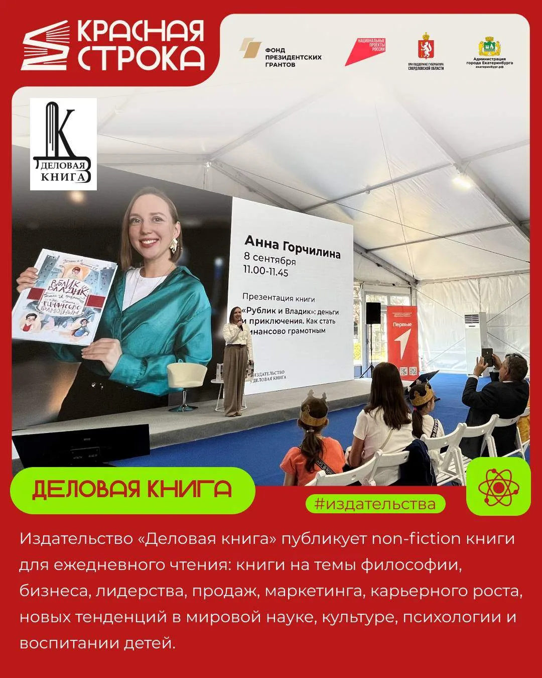 Дорогие читатели!