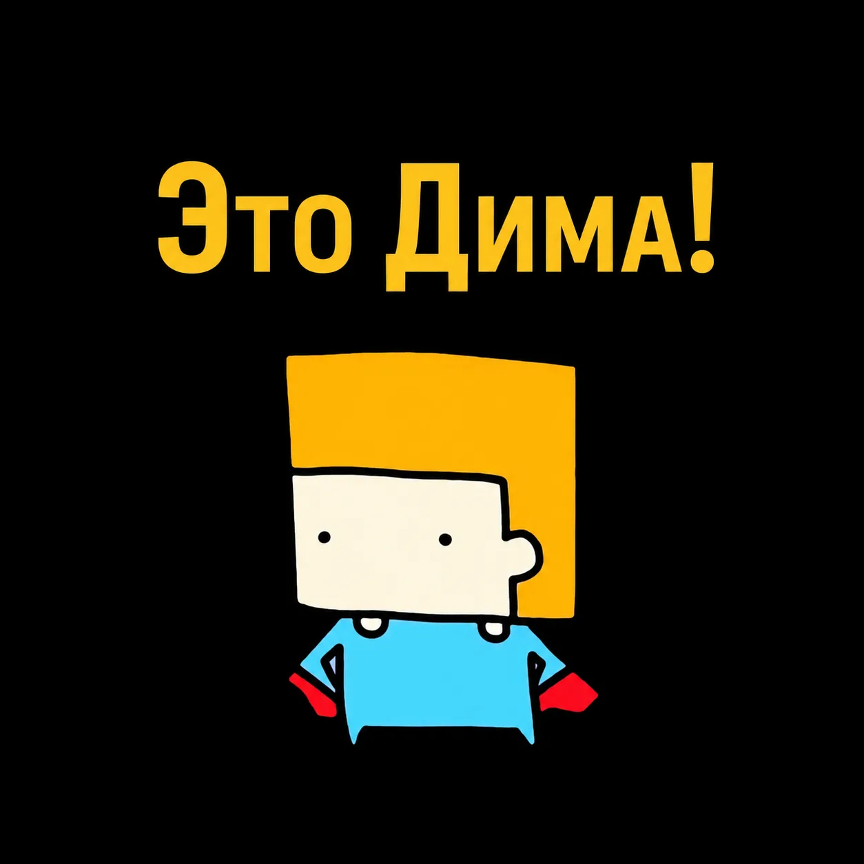 ОСТОРОЖНО, СПОЙЛЕРЫ‼️
