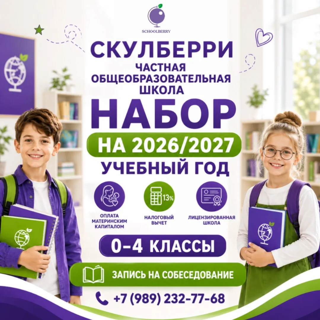 🎓 ОТКРЫТ НАБОР НА 2026/2027 УЧЕБНЫЙ ГОД