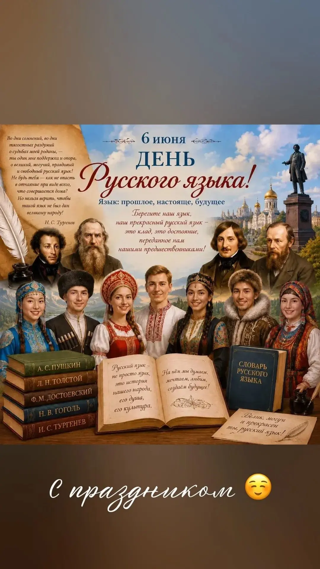 В  нашем пришкольном летнем прошёл праздник, посвящённый Дню русского языка. В преддвер...
