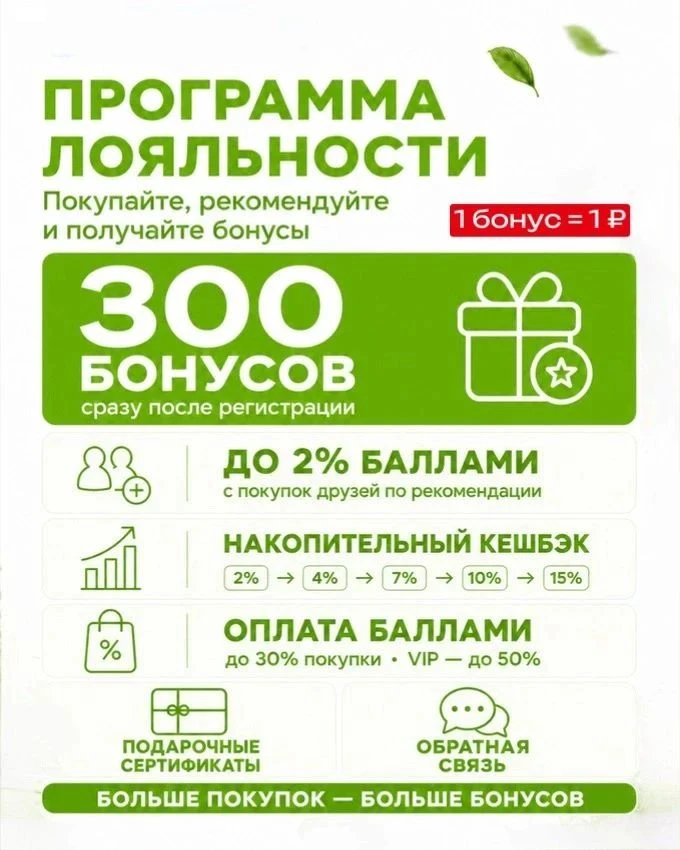 Магазин Greenleaf эко продукция для всей семьи🍀💚