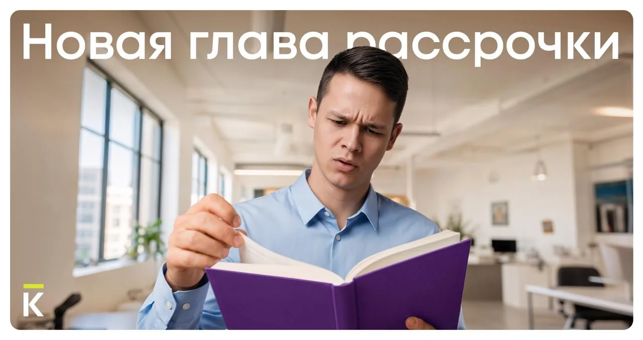 🏗 Рассрочку от застройщиков берут под контроль