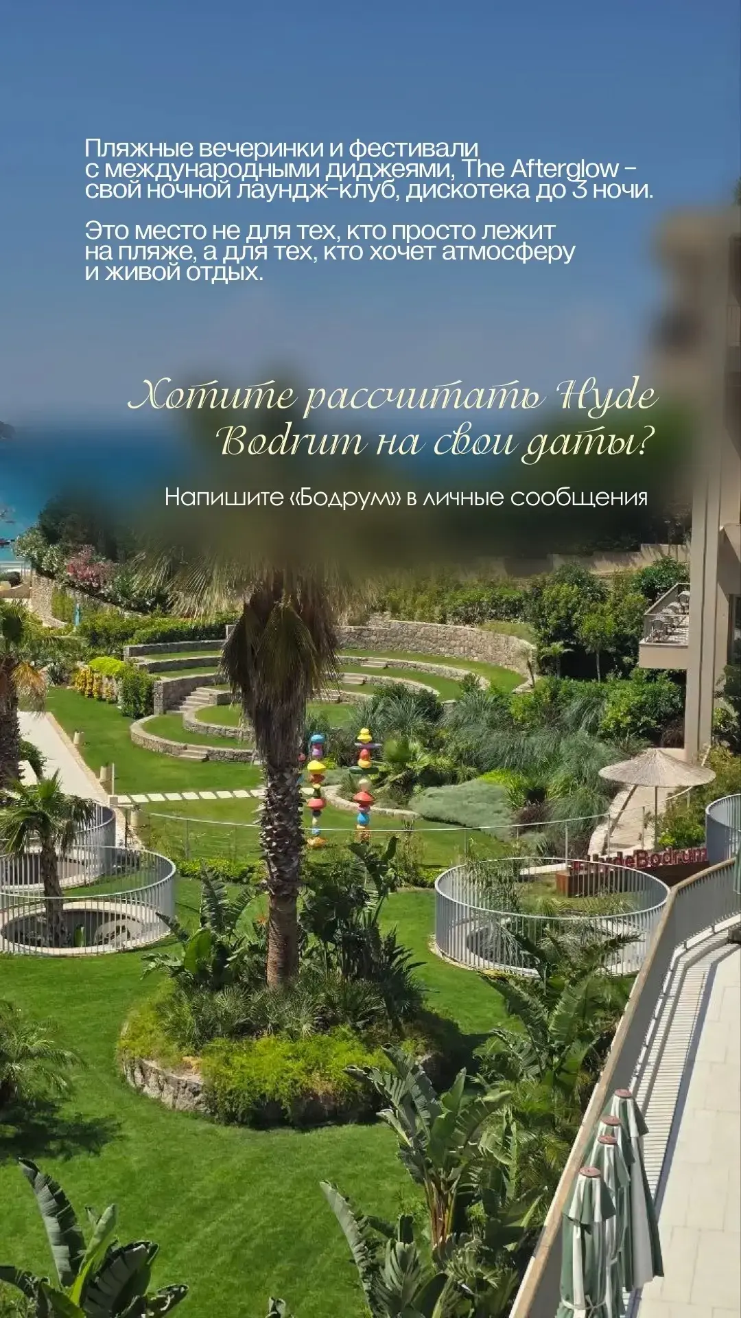 HYDE BODRUM 5★ 16+ - тот самый эстетичный Бодрум из соцсетей 😍