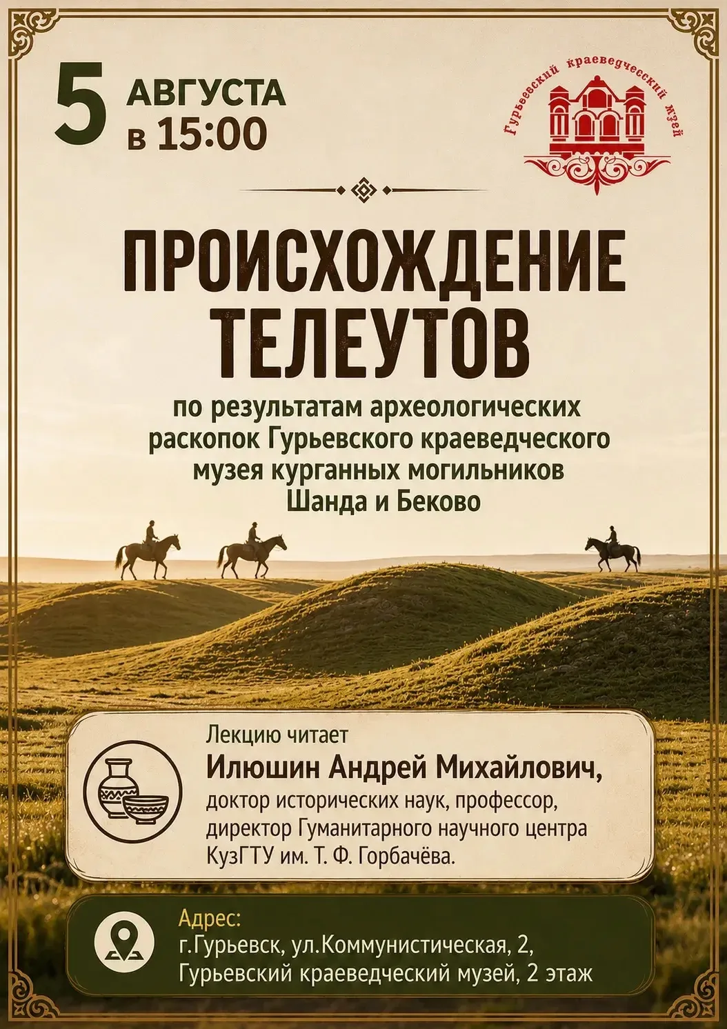 🏛🧐Археологический детектив

🏛В преддверии Международного дня коренных народов мира и Дня археолог