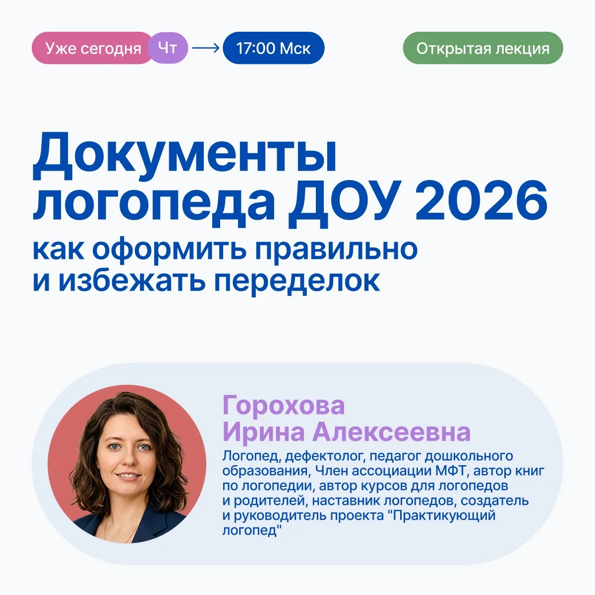 Коллеги, кто просил  вебинар по документации? Уже сегодня в 17:00 бесплатный вебинар «Д...