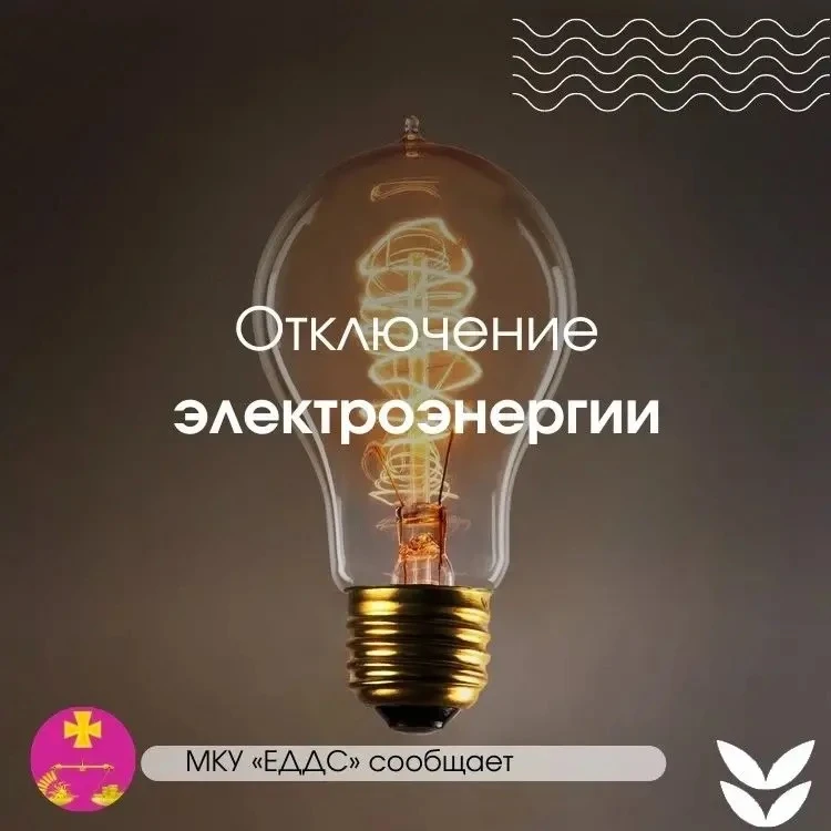 МКУ «ЕДДС» муниципального образования Староминский район сообщает: