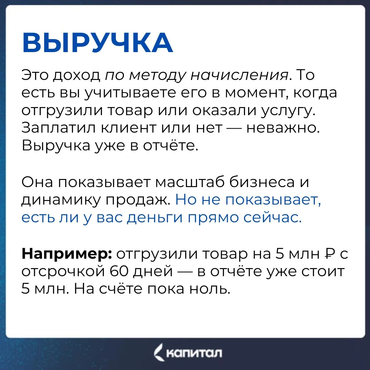 Прибыль есть, а денег нет. Как так?

Это один из самых частых вопросов, с которым ко мне приходят пр