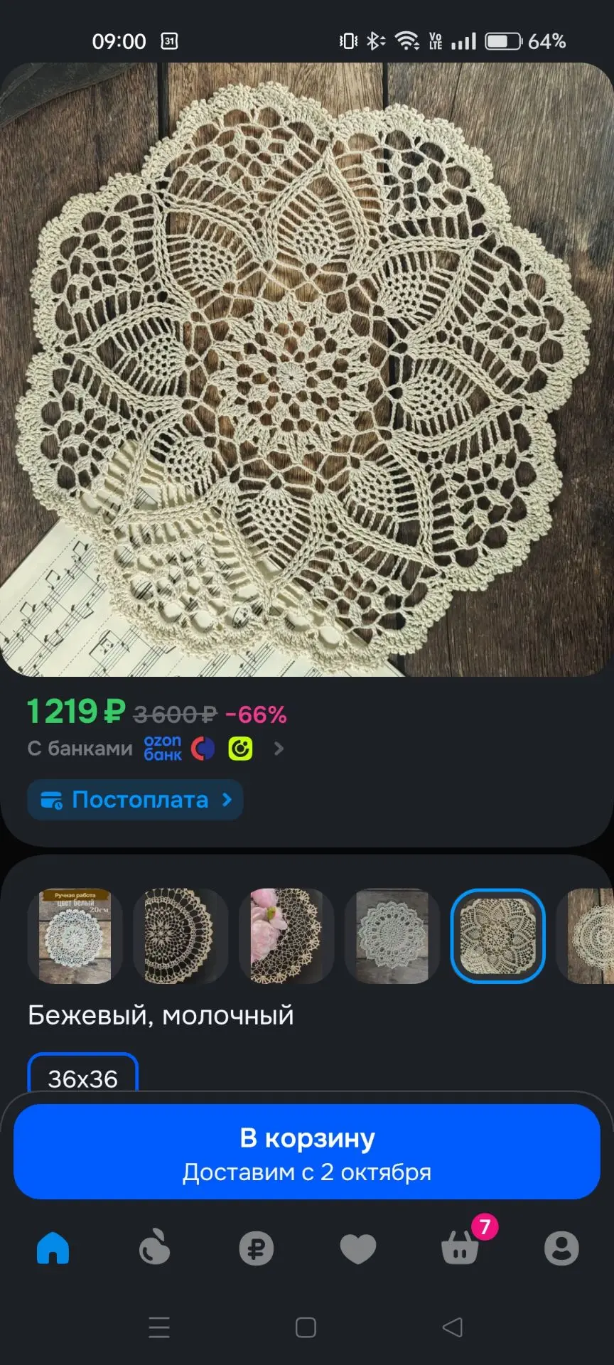 Иногда мне кажется, что я не тем занимаюсь.