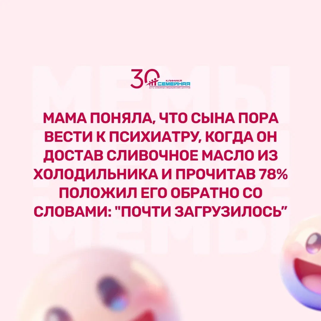Доброе утро! Немного юмора😅