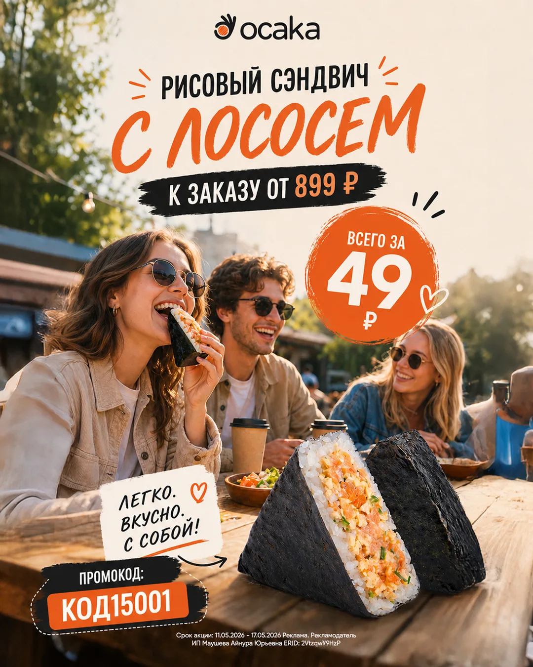 🥢 Новинка для тех, кто любит вкусно и удобно!  clck.ru/3NfPNq