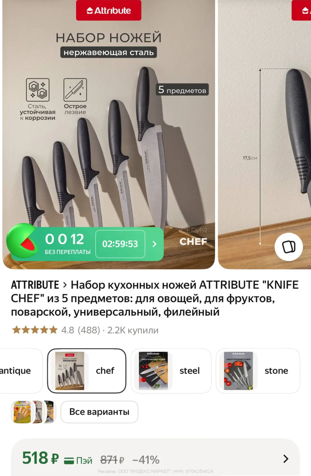 Яндекс Маркет