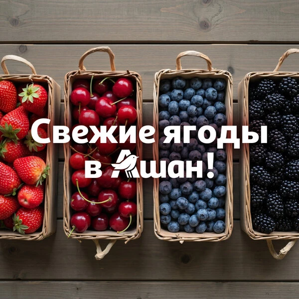 Хотите запастись продуктами для новых кулинарных шедевров? 😍