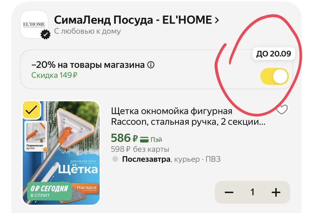 https://market.yandex.ru/cc/AzhMV4