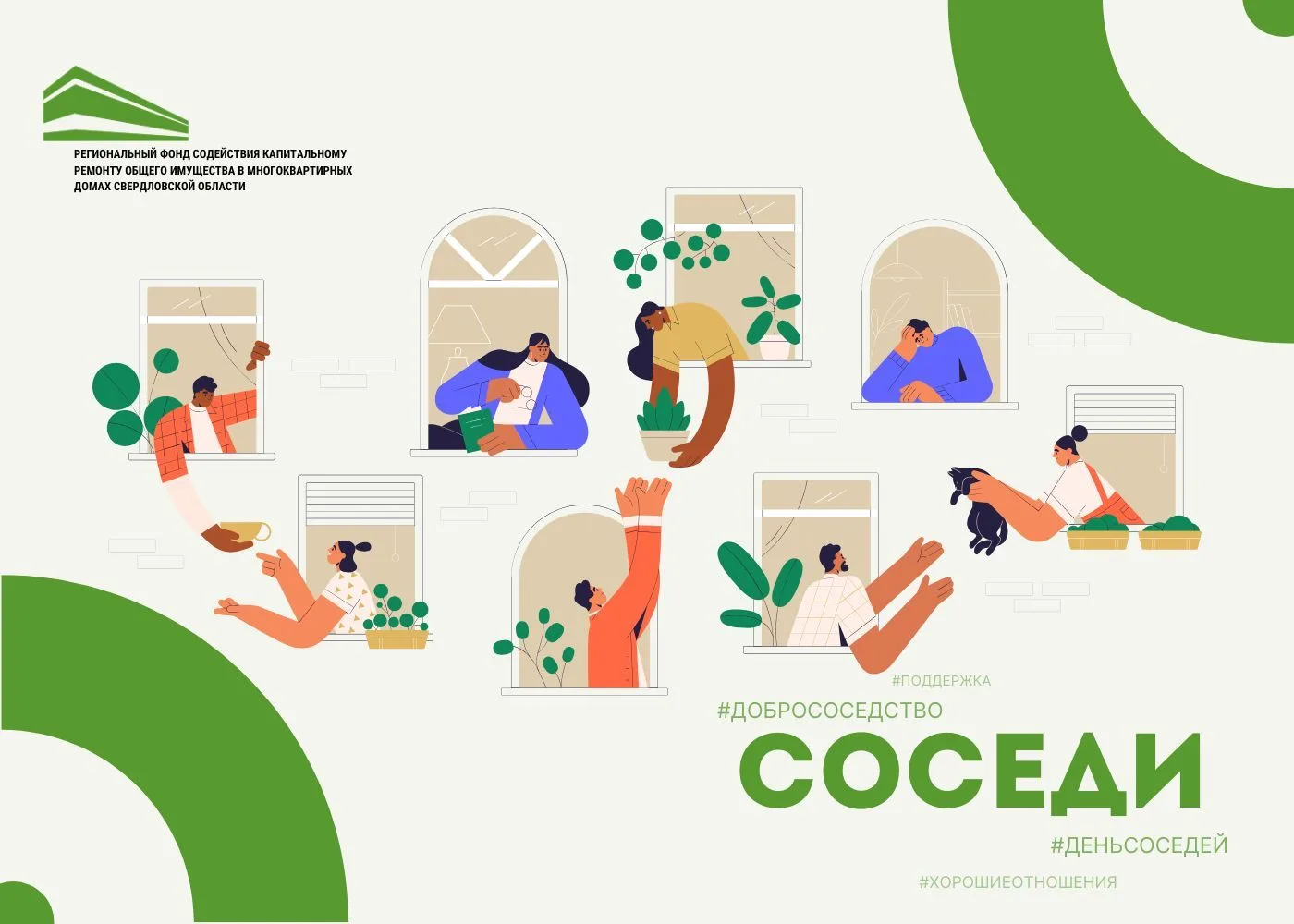 Уважаемые подписчики! 🌿
