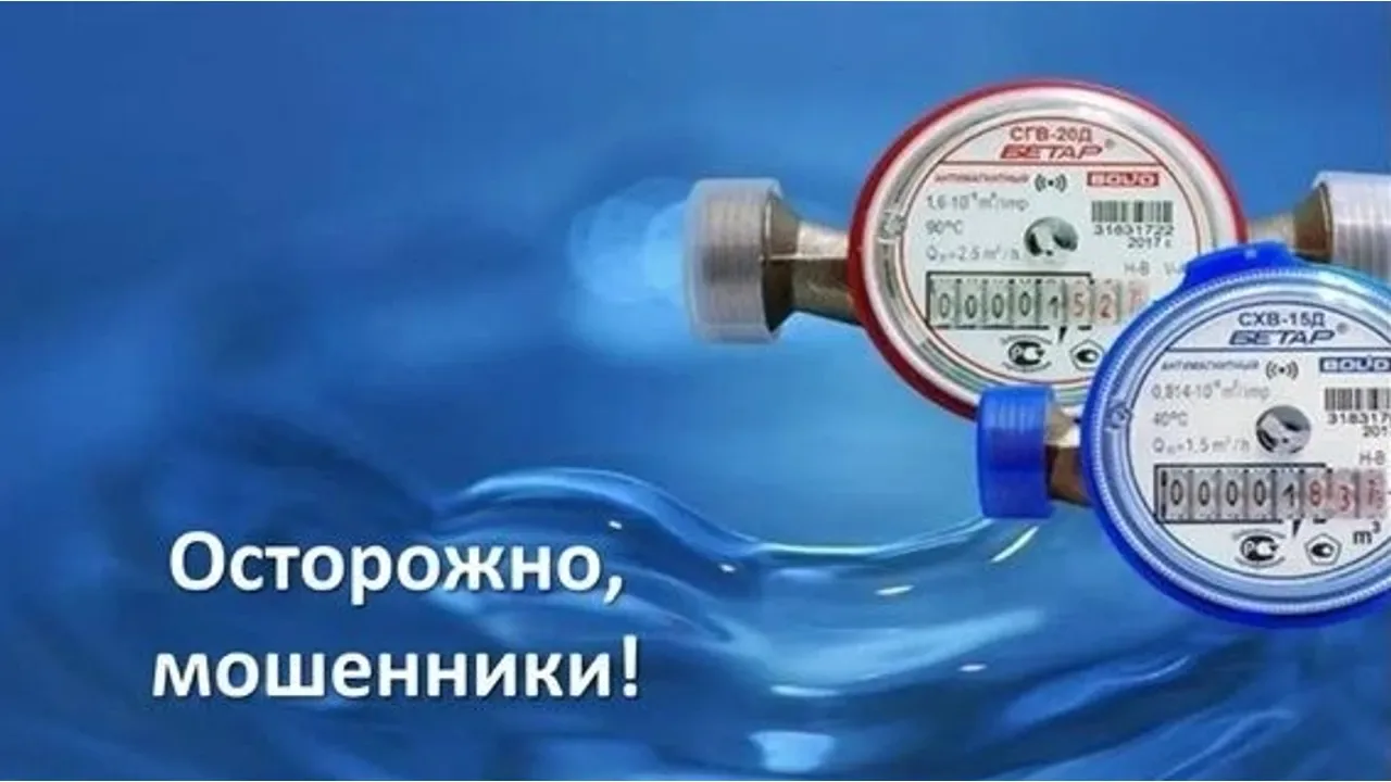 Жителей Башкирии предупредили о новой схеме обмана