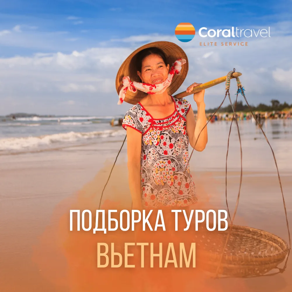 🇻🇳 ВЬЕТНАМ, ФАНТЬЕТ: ПОДБОРКА ТУРОВ НА ОДНОГО ИЗ МОСКВЫ

Фантьет - курорт для тех, кто ищет уединё