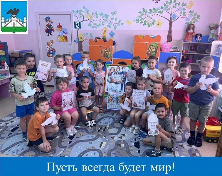 🌎🌍🌏В нашем детском саду прошёл особенный день — День памяти и солидарности.  Нашим г...