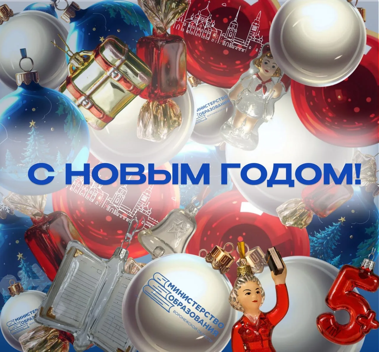 Дорогие друзья! Сердечно поздравляю вас с наступающим Новым годом!   Этот светлый и радостный праздн