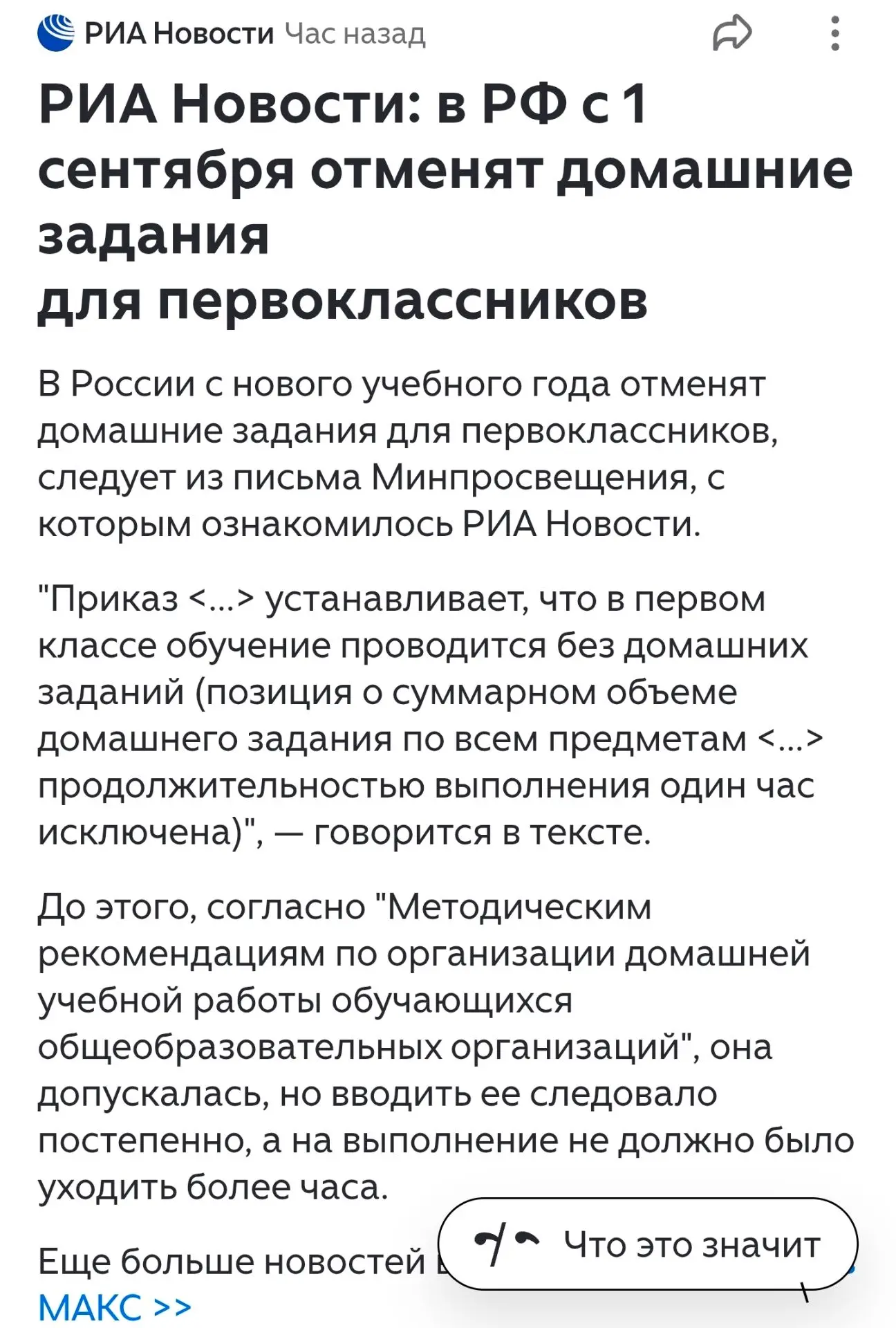 Сегодня прочла вот такую новость, если это правда, за что МНЕ такое счастье 😁