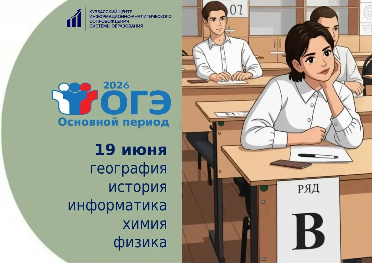 Сегодня, 19 июня, выпускники 9‑х классов сдают ОГЭ по географии, истории, информатике, химии и физик