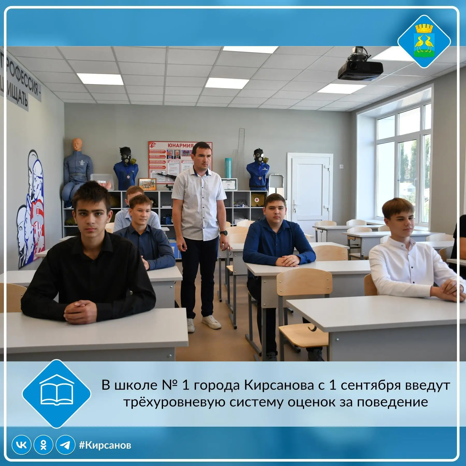 📝С 1 сентября в школах страны стартует проект по апробации системы оценки поведения. В...