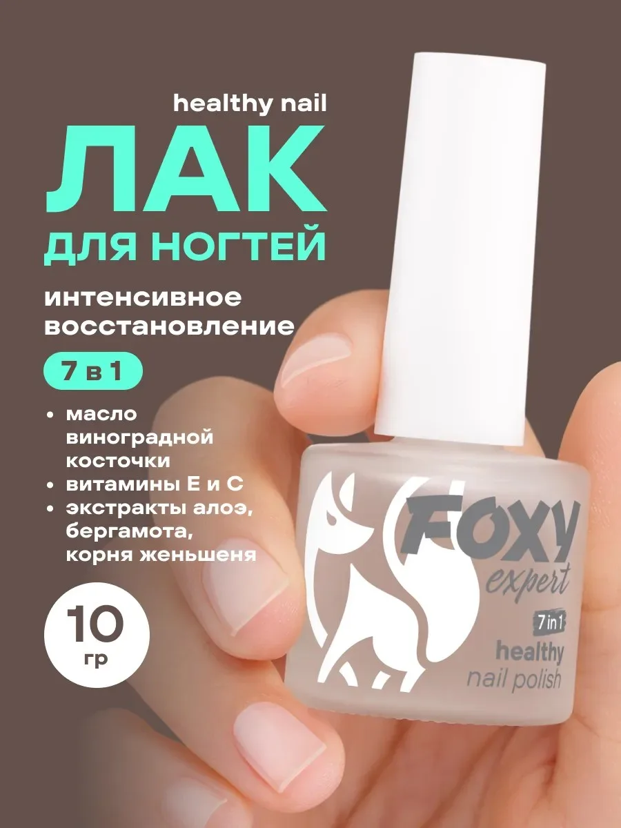 Лак