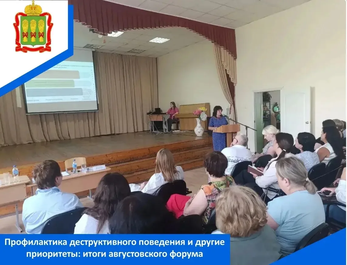 19 августа 2026 года социальный педагог ГАПОУ ПО «Пензенский колледж транспортных техно...