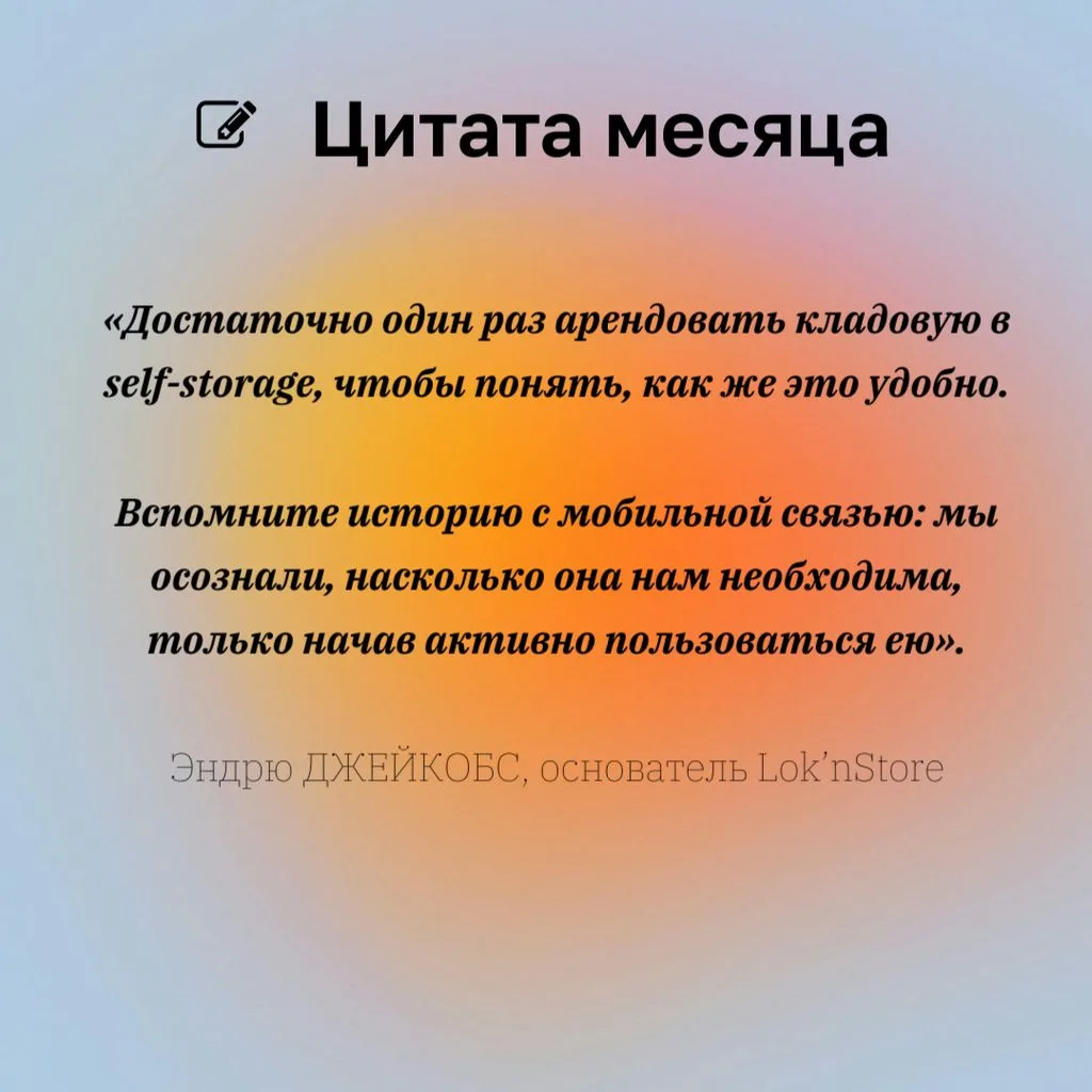 📋 ЦИТАТА МЕСЯЦА