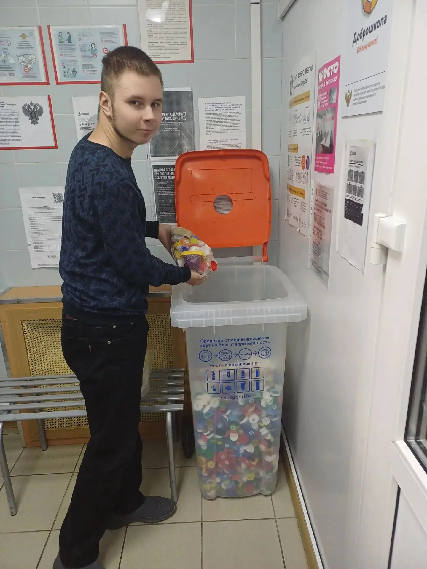 АКЦИЯ "КРЫШЕЧКИ ДОБРОТЫ "