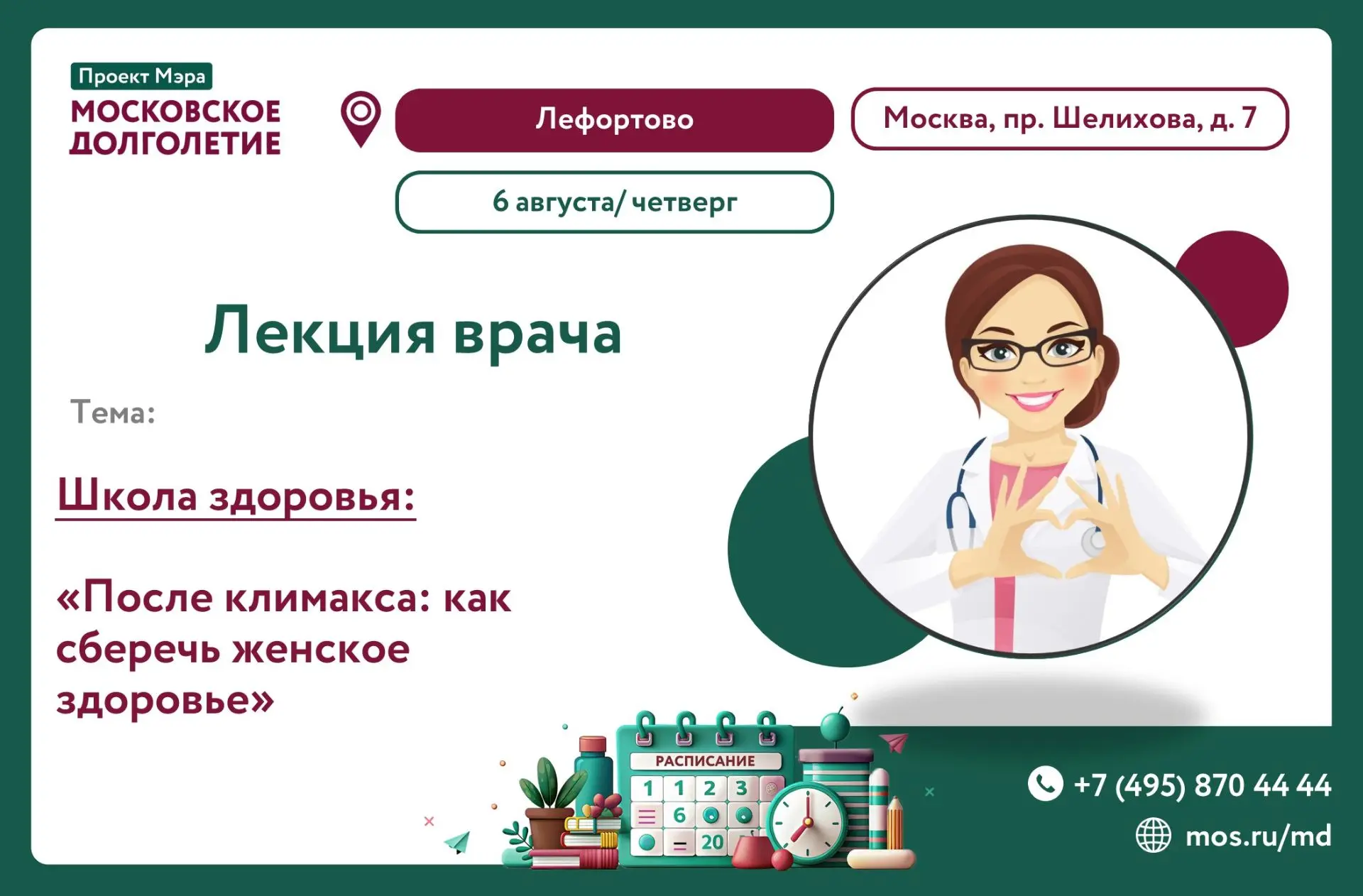 Медиа публикации