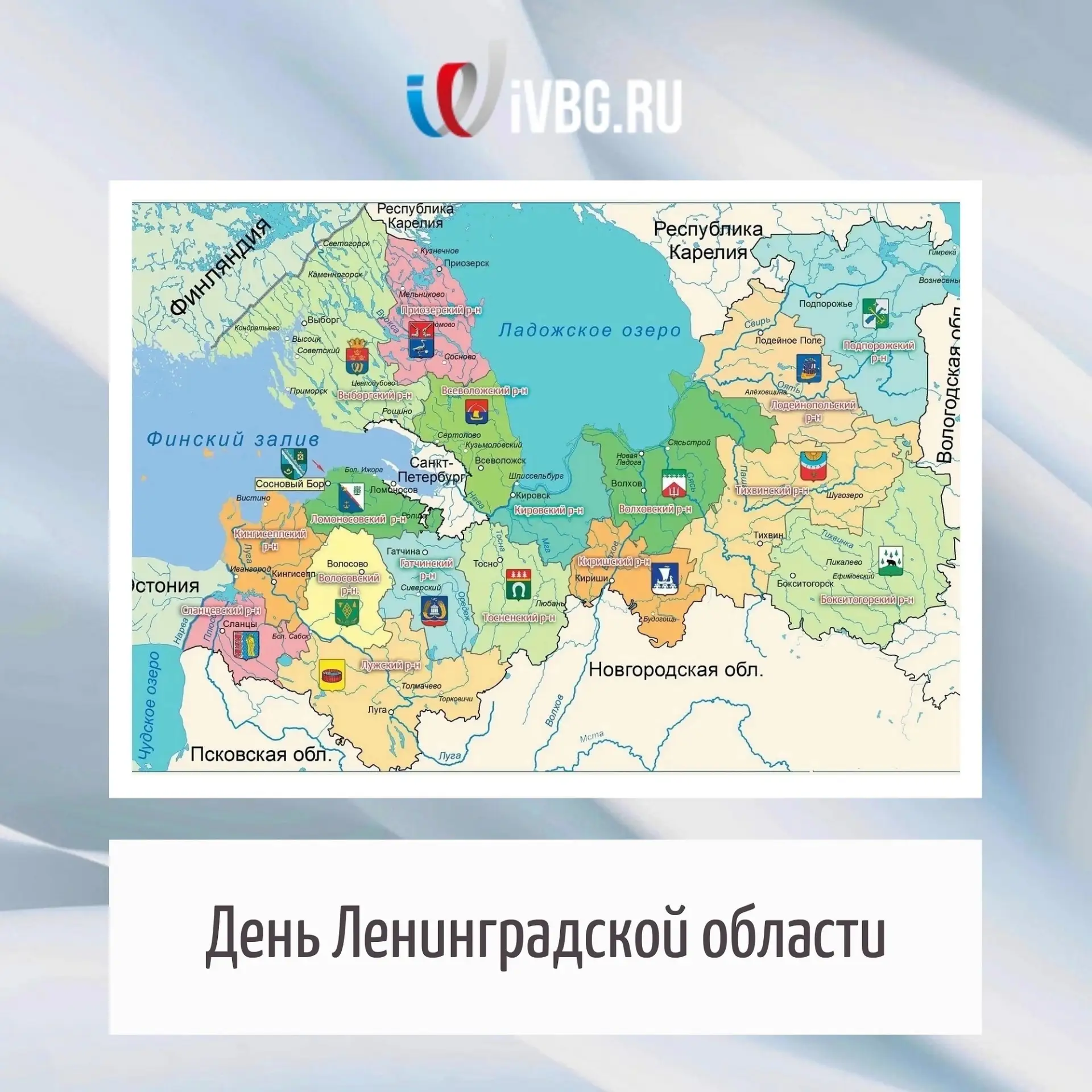 1 августа - День Ленинградской области!) Ровно 99 лет назад, в 1927 году, на карте страны она появил