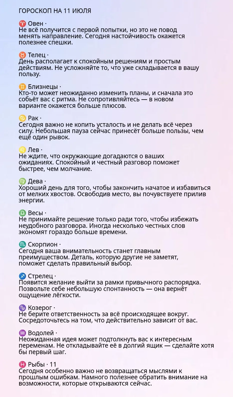 Доброе утро, соседи! ☕